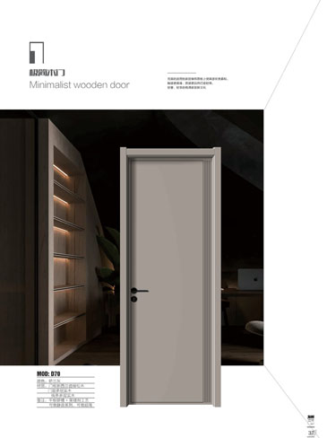火狐干漆木门，火狐极简木门，火狐整屋门窗