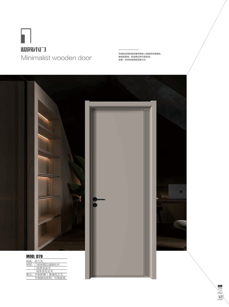 火狐干漆木门，火狐极简木门，火狐整屋门窗