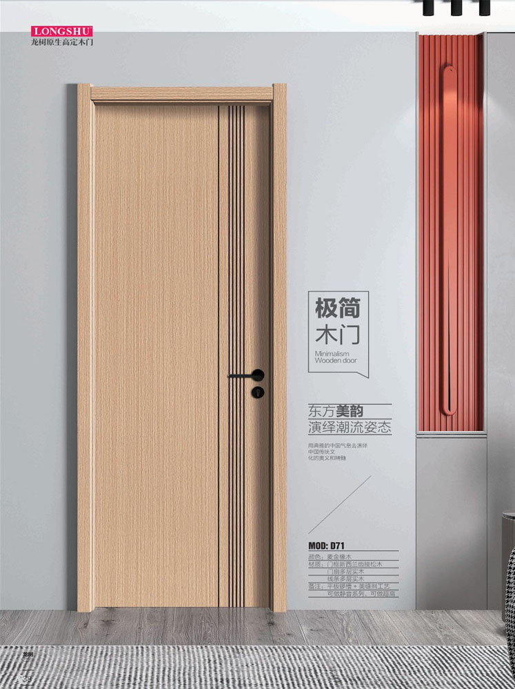 火狐干漆木门，火狐极简木门，火狐整屋门窗