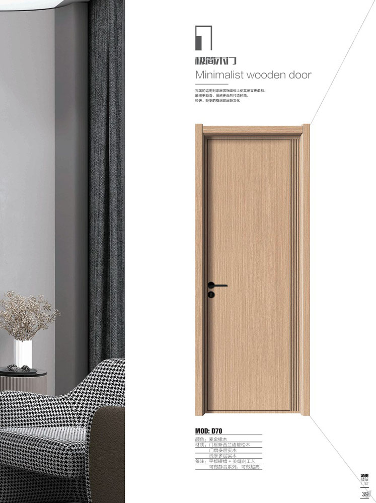 火狐干漆木门，火狐极简木门，火狐整屋门窗