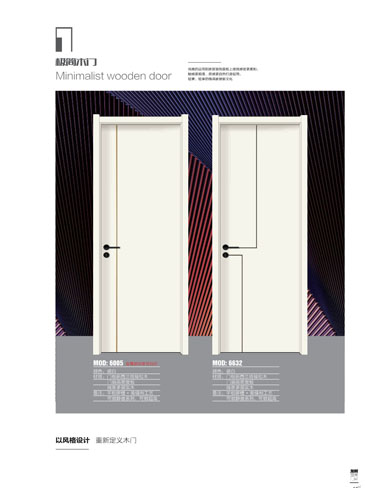 火狐干漆木门，火狐极简木门，火狐整屋门窗