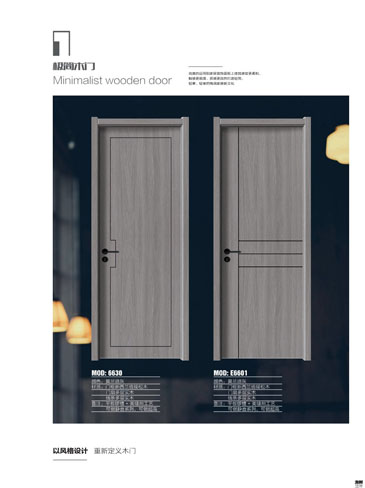 火狐干漆木门，火狐极简木门，火狐整屋门窗