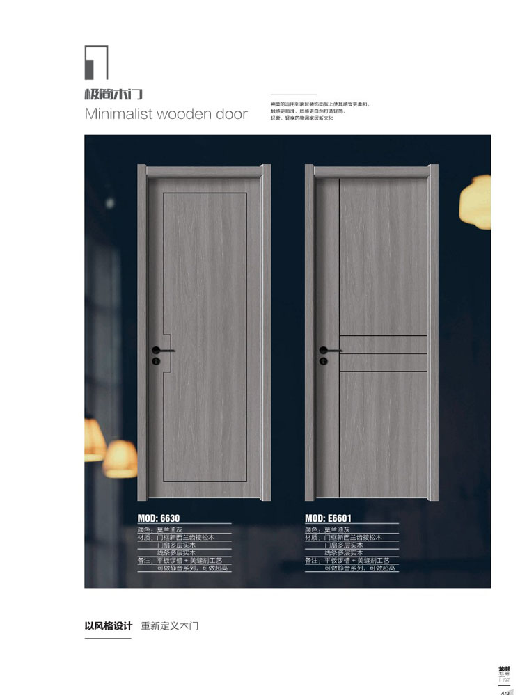 火狐干漆木门，火狐极简木门，火狐整屋门窗