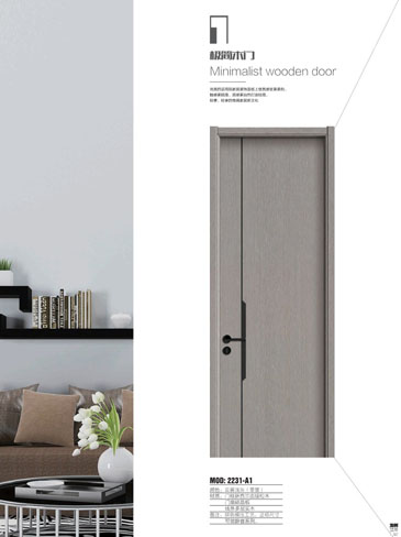 火狐干漆木门，火狐极简木门，火狐整屋门窗