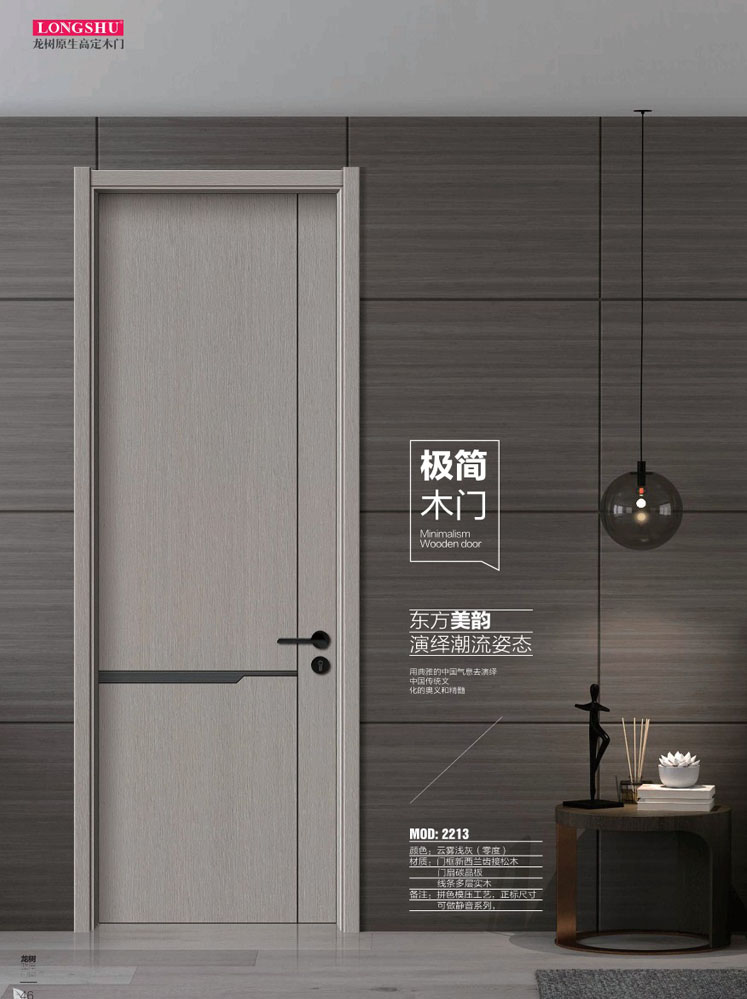 火狐干漆木门，火狐极简木门，火狐整屋门窗