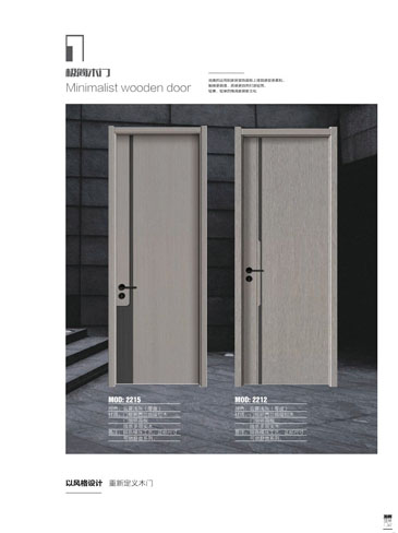 火狐干漆木门，火狐极简木门，火狐整屋门窗