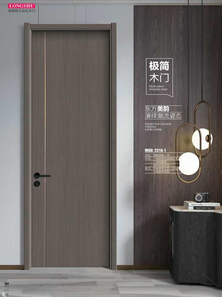 火狐干漆木门，火狐极简木门，火狐整屋门窗