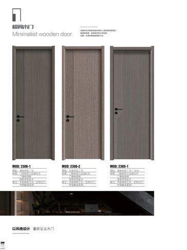 火狐干漆木门，火狐极简木门，火狐整屋门窗