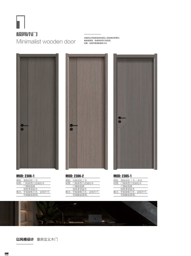 火狐干漆木门，火狐极简木门，火狐整屋门窗