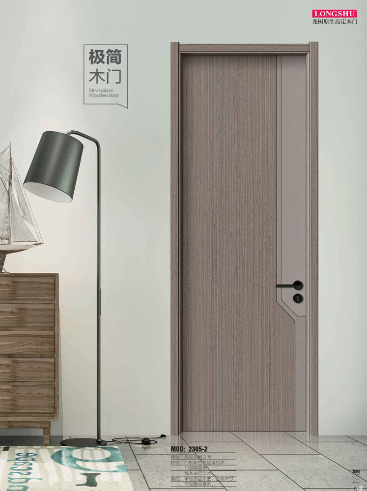 火狐干漆木门，火狐极简木门，火狐整屋门窗