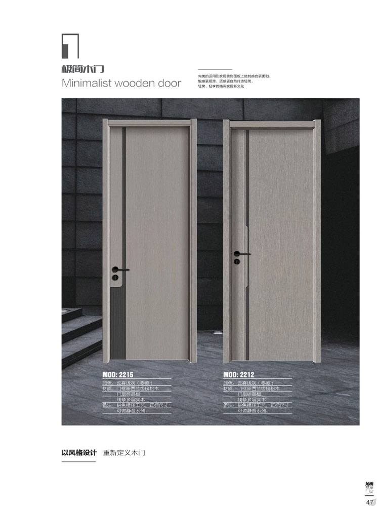火狐干漆木门，火狐极简木门，火狐整屋门窗