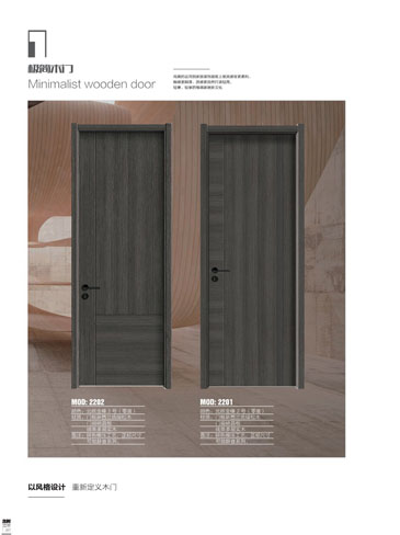 火狐干漆木门，火狐极简木门，火狐整屋门窗