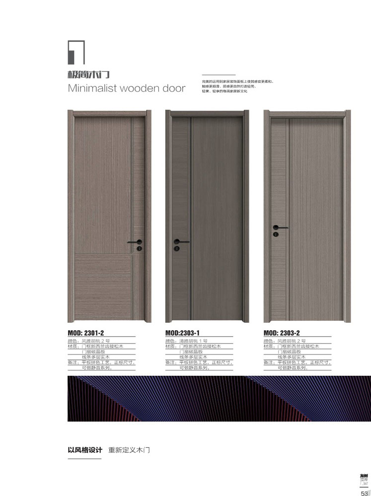 火狐干漆木门，火狐极简木门，火狐整屋门窗