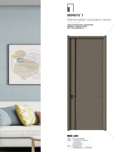 火狐干漆木门,火狐极简木门,火狐整屋门窗