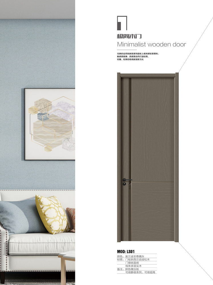 火狐干漆木门,火狐极简木门,火狐整屋门窗