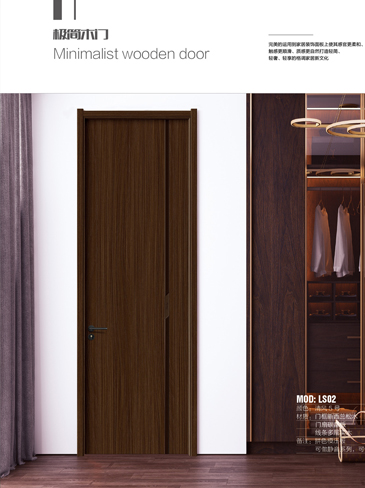 火狐干漆木门,火狐极简木门,火狐整屋门窗