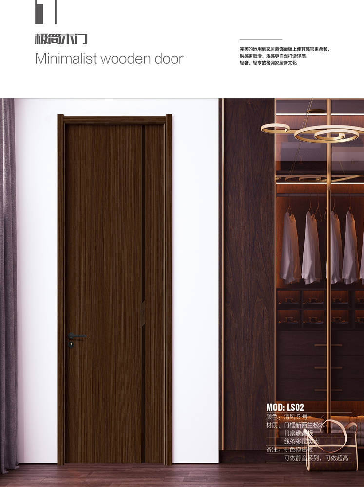 火狐干漆木门,火狐极简木门,火狐整屋门窗
