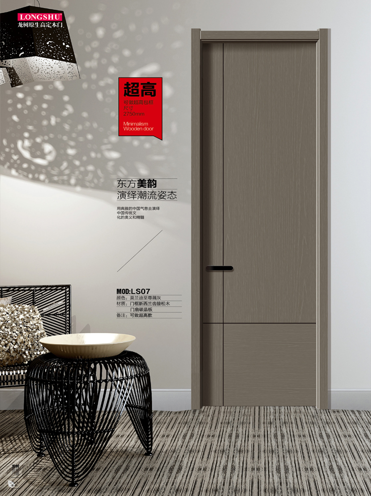 火狐干漆木门,火狐极简木门,火狐整屋门窗