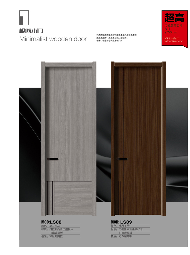 火狐干漆木门,火狐极简木门,火狐整屋门窗