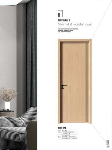 火狐干漆木门,火狐极简木门,火狐整屋门窗