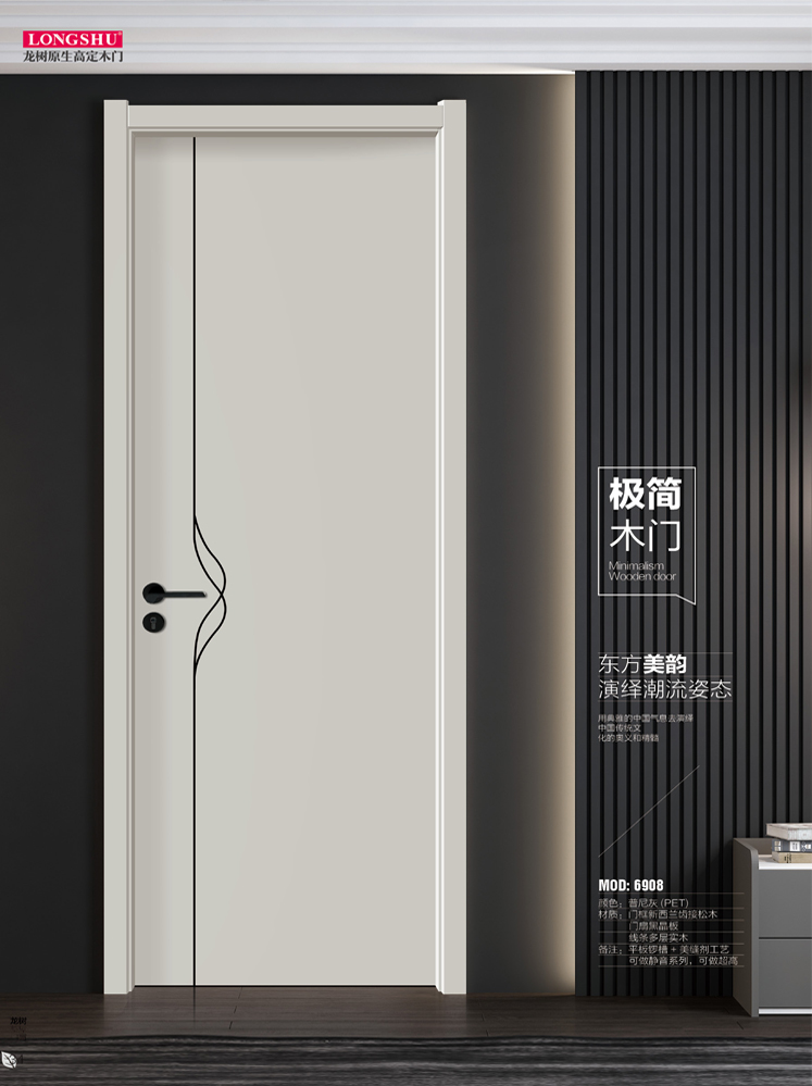 火狐干漆木门,火狐极简木门,火狐整屋门窗