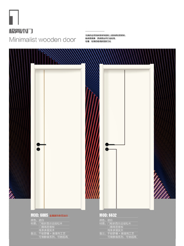 火狐干漆木门,火狐极简木门,火狐整屋门窗
