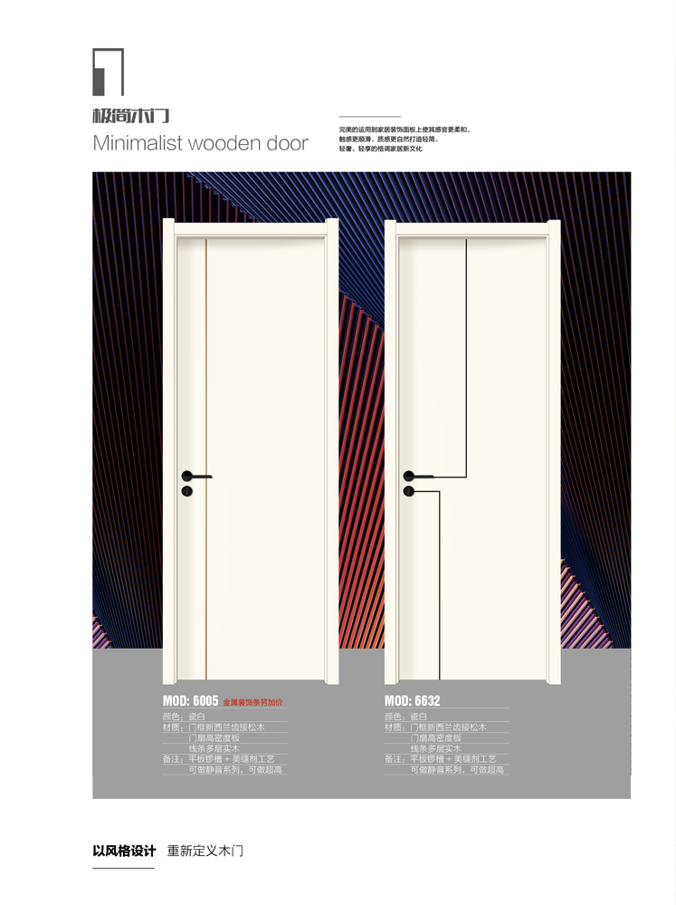 火狐干漆木门,火狐极简木门,火狐整屋门窗
