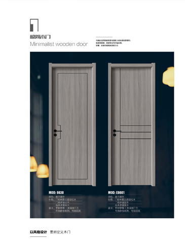 火狐干漆木门,火狐极简木门,火狐整屋门窗