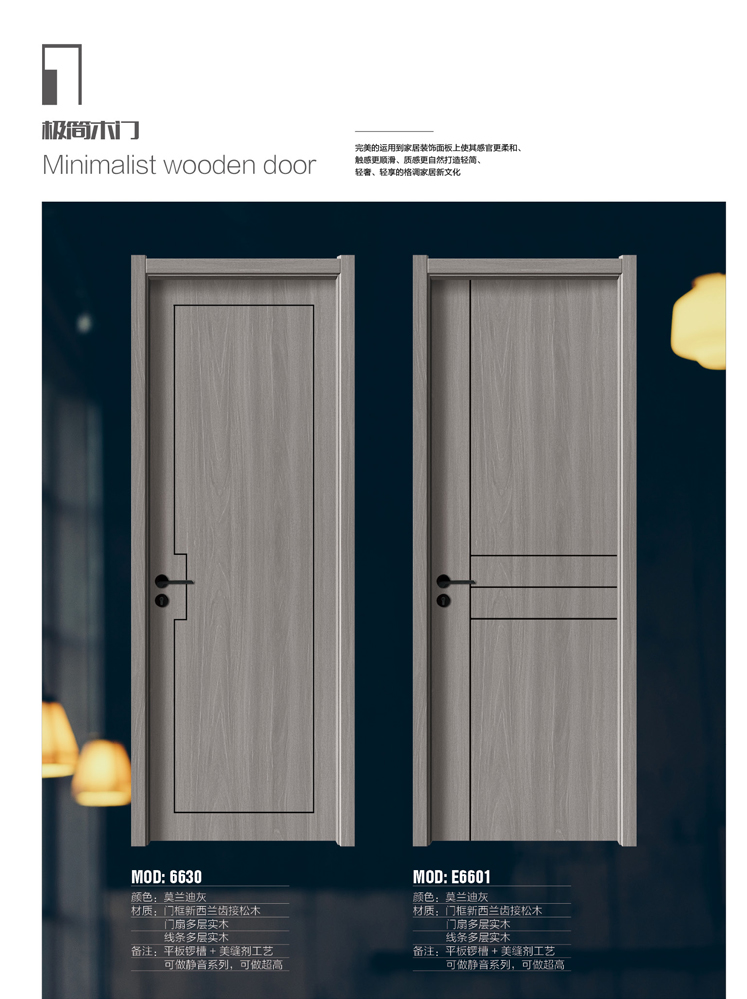 火狐干漆木门,火狐极简木门,火狐整屋门窗