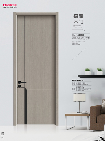 火狐干漆木门,火狐极简木门,火狐整屋门窗