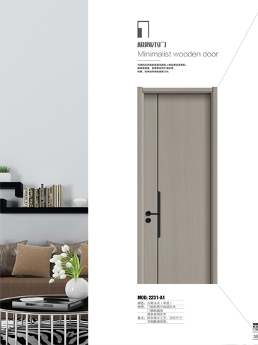 火狐干漆木门,火狐极简木门,火狐整屋门窗