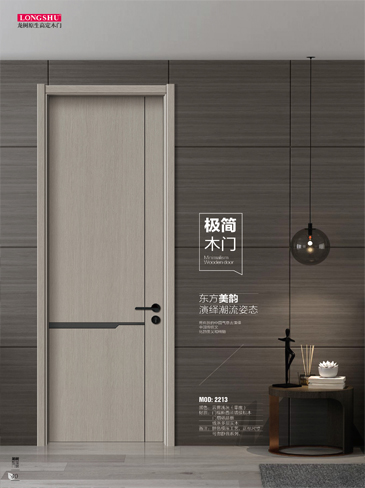 火狐干漆木门,火狐极简木门,火狐整屋门窗