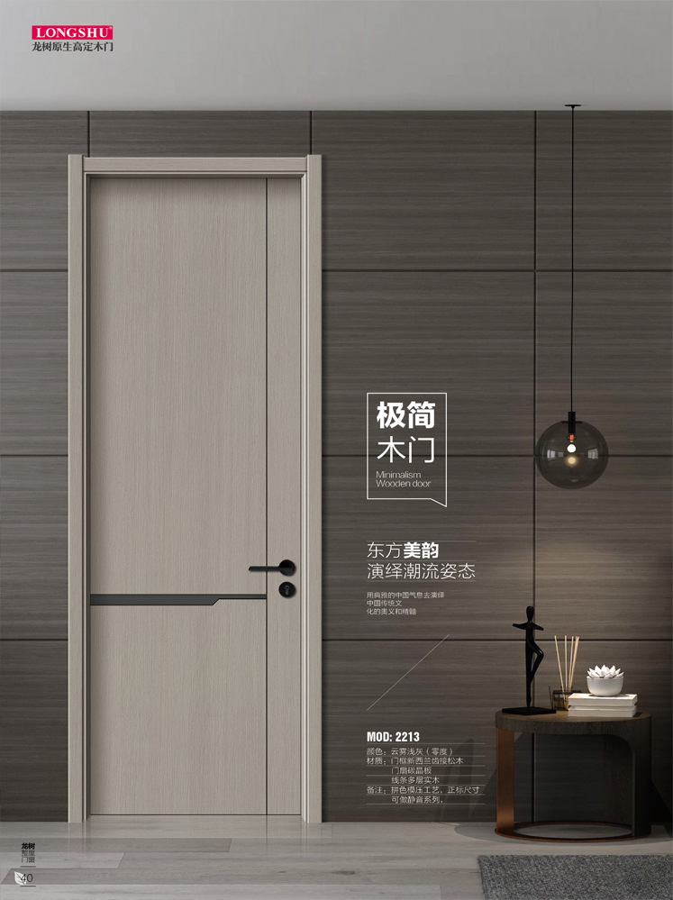 火狐干漆木门,火狐极简木门,火狐整屋门窗