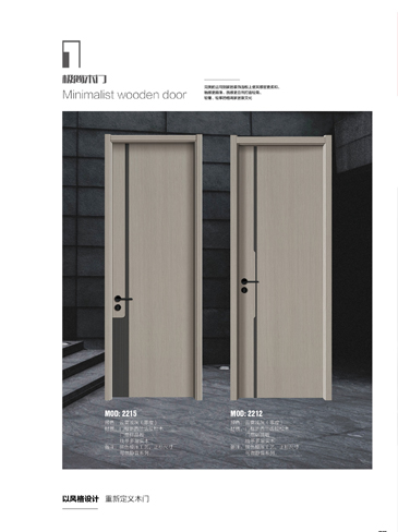 火狐干漆木门,火狐极简木门,火狐整屋门窗