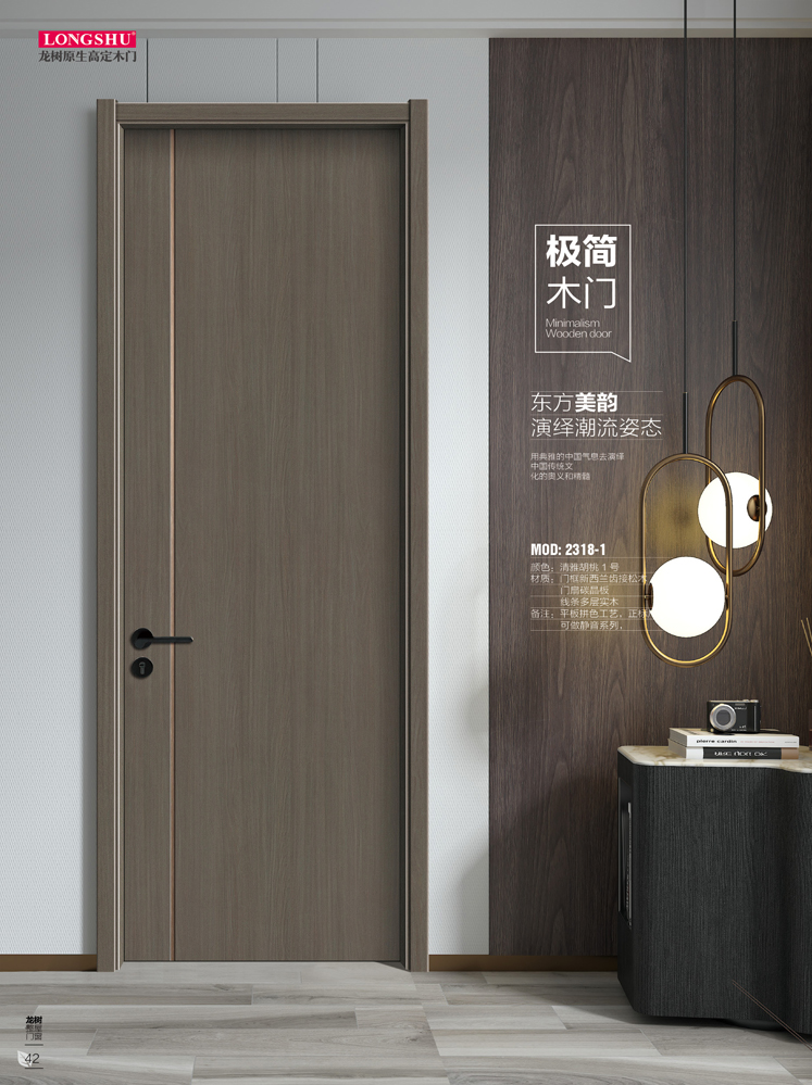 火狐干漆木门,火狐极简木门,火狐整屋门窗