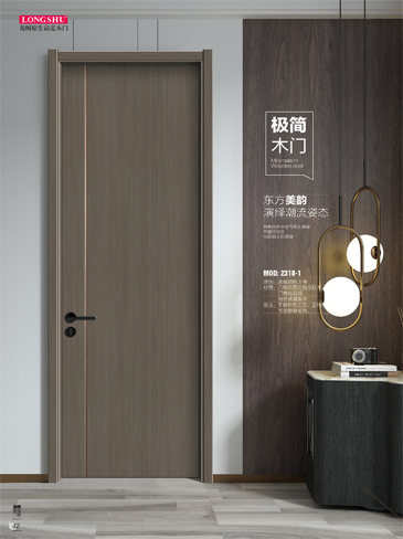 火狐干漆木门,火狐极简木门,火狐整屋门窗