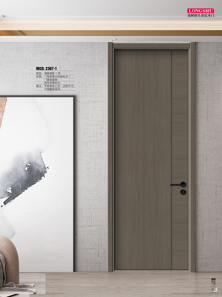 火狐干漆木门,火狐极简木门,火狐整屋门窗