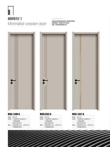 火狐干漆木门,火狐极简木门,火狐整屋门窗