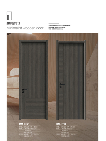 火狐干漆木门,火狐极简木门,火狐整屋门窗