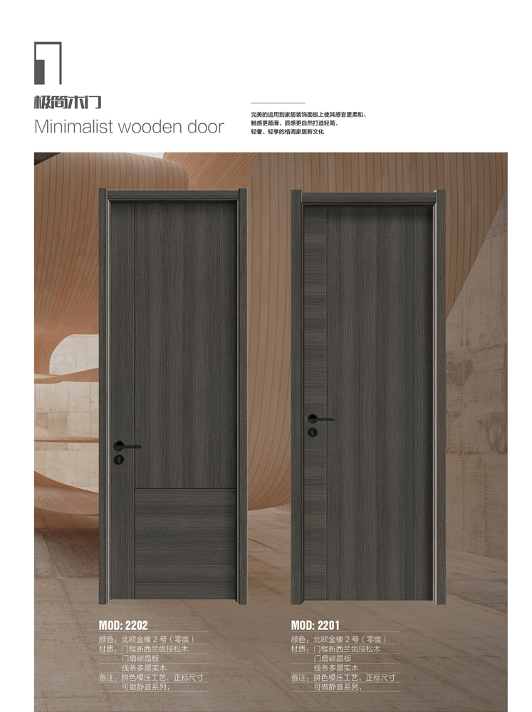 火狐干漆木门,火狐极简木门,火狐整屋门窗