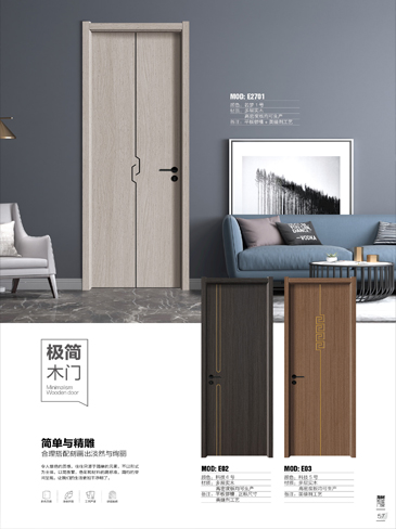 火狐干漆木门,火狐极简木门,火狐整屋门窗
