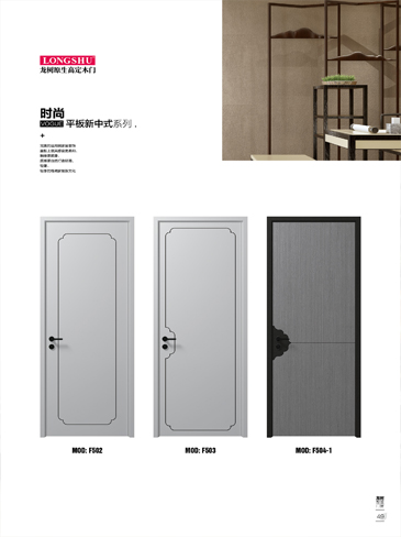 火狐烤漆木门,火狐原生高定木门,火狐整屋门窗,火狐木门