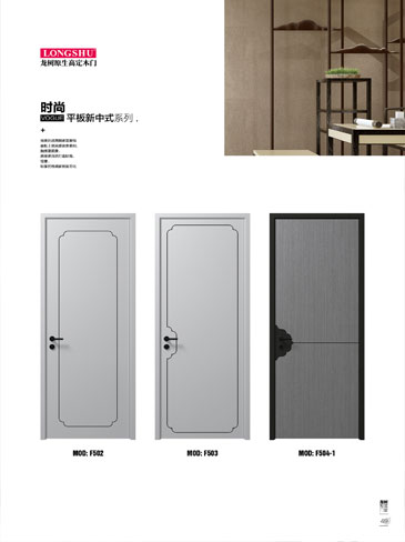 火狐烤漆木门,火狐原生高定木门,火狐整屋门窗,火狐木门