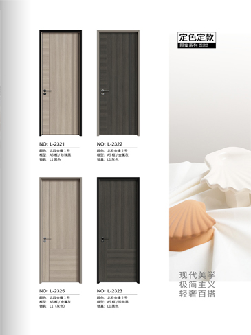 火狐铝木门，火狐铝木生态门,火狐极简木门,火狐整屋门窗