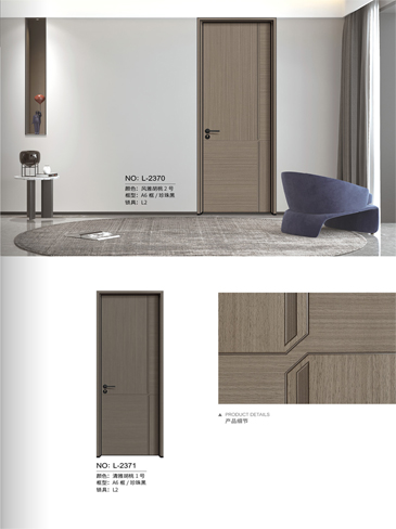 火狐铝木门，火狐铝木生态门,火狐极简木门,火狐整屋门窗