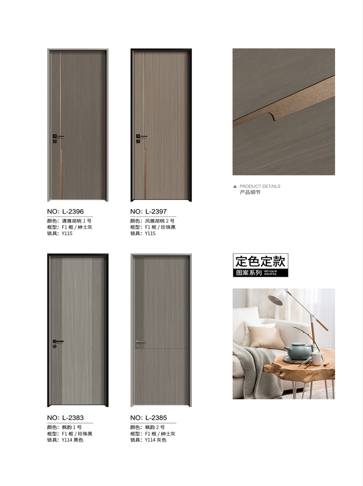 火狐铝木门，火狐铝木生态门,火狐极简木门,火狐整屋门窗