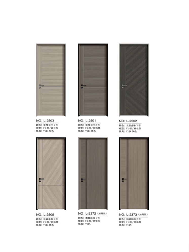 火狐铝木门，火狐铝木生态门,火狐极简木门,火狐整屋门窗