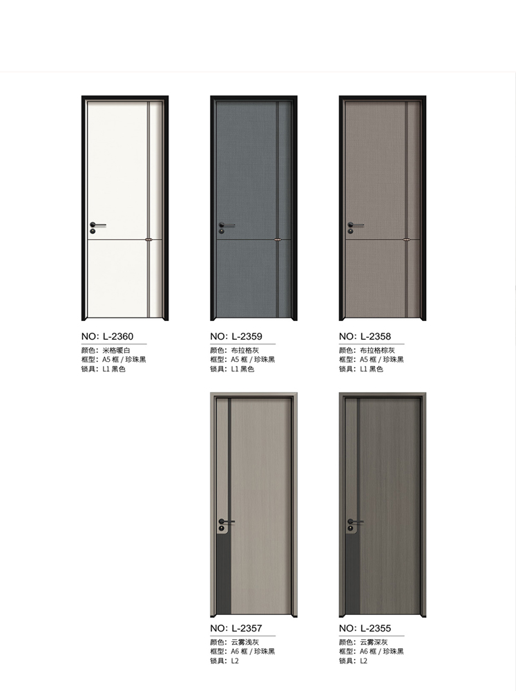 火狐铝木门，火狐铝木生态门,火狐极简木门,火狐整屋门窗
