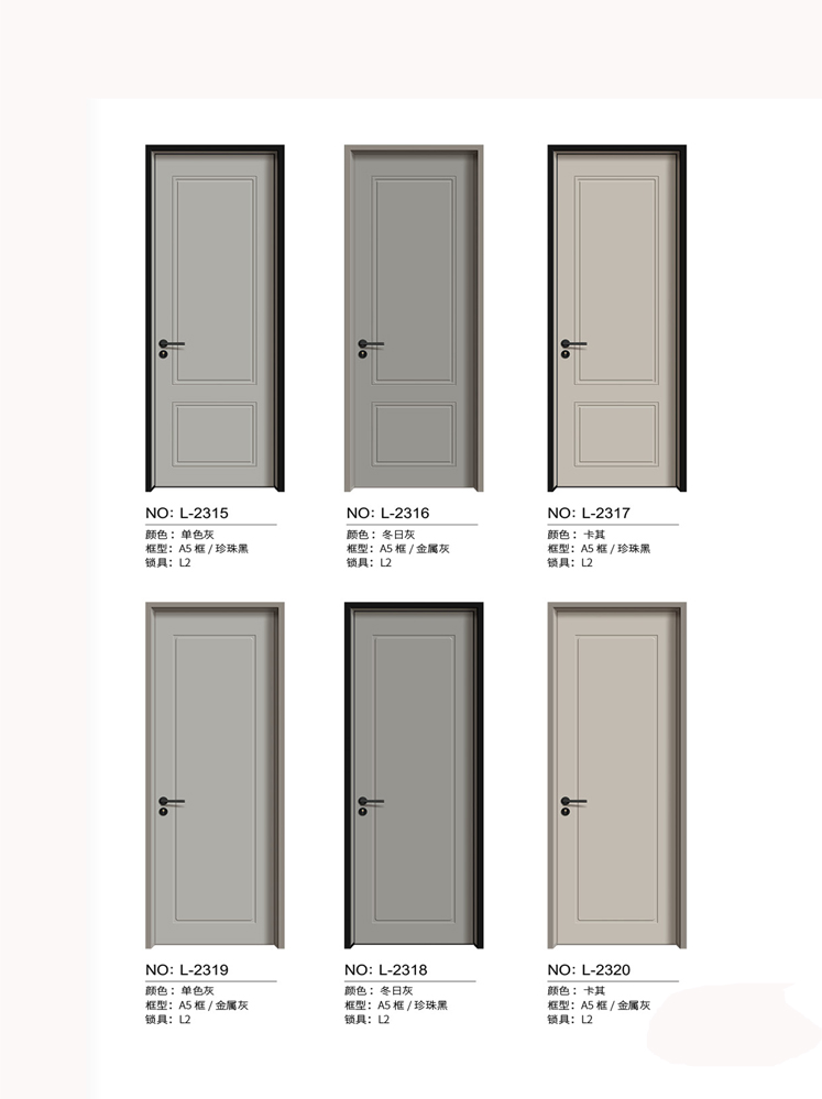 火狐铝木门，火狐铝木生态门,火狐极简木门,火狐整屋门窗