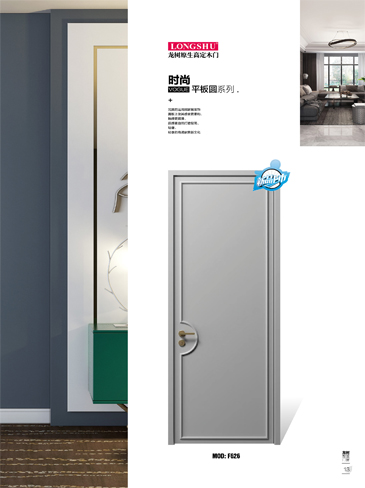 火狐烤漆木门,火狐原生高定木门,火狐整屋门窗,火狐木门